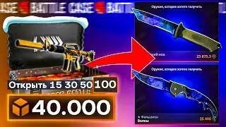 КЕЙС БАТЛ С 500Р ВЫВЕЛ 2 ТОПОВЫХ НОЖА! ЛЕГЕНДАРНАЯ ТАКТИКА НА CASE BATTLE СНОВА РАБОТАЕТ?!