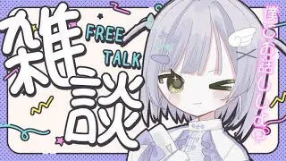 【PMOON】眠れるまで僕とあーだこーだ雑談【月島ポムポム/新人Vtuber】