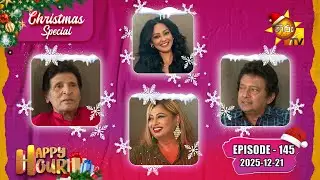 Happy Hour |  CHRISTMAS SPECIAL ❄️|  Cletus, Jeewan  & Dilani | Episode - 145 | 2025-12-21