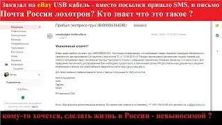gbs-broker Почта России лохотрон? gbs-broker.alta.ru товары подлежит процедуре Таможня