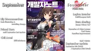 [Soulworker] Lily modeling & illustration / September 2020 Patch Note