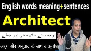 Architect meaning in Urdu | Architect in Hindi | English phrases translate into Urdu