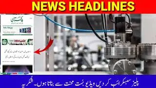 schedule of gas supply in Ramadan has been released | #news #update