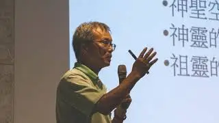 負地理學計劃｜系列講座-計畫講題：聖山，地洞群與小矮人傳聞 ㄧ個現地調研與實踐的報告