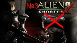 Alien Shooter 2 Reloaded With No Weapons №3 (Final part)