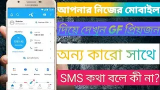 How to check gp call list  GP Call And Sms history check bangla Tecnical Faruk Bd youtub channel