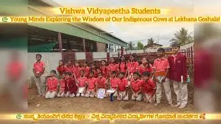 Vishwa Vidyapeetha Students Learnt About Desi Cows | GoshalaVisit |Gomata Seva Awareness 📍@Banglore