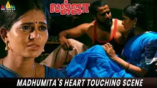 Madhumita's Heart Touching Scene | Lajja | Mumtaz | Saleem | Latest Tamil Dubbed Movie Scenes