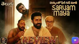 Sarvam Maya Telugu Dubbed Movie Review : Latest Ott Movie : Jio hotstar : Screen Space