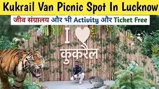 kukrail van lucknow | kukrail park lucknow | kukrail picnic spot lucknow | lucknow kukrail park