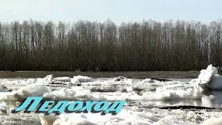 Ледоход  под Сургутом, строительство ЛЭП,  часть 2