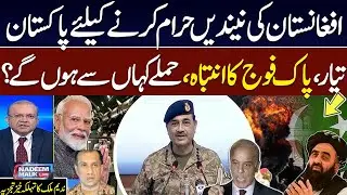 Pak Afghan Conflict | DG ISPR Jouranlist Talk | Nadeem Malik Great Analysis on Security Scenario