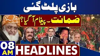 Donald Trump's Big Statement | Imran Khan | PTI | Govt In Trouble | US Election | 08 AM Headlines