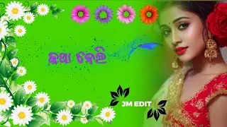 odia ringtone💞odia ringtone new💗odia love story ringtone💞odia phone ringtone💗odia ringtone music💞💗❣️