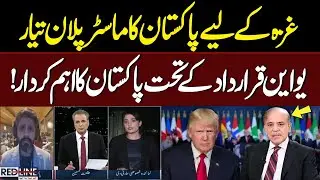 Pakistan Master Plan for Gaza | Important Role under UN Resolution | Red Line | SAMAA TV