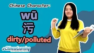 Beginner Mandarin Chinese for Teenagers: 