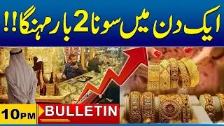 10 PM News Bulletin I 24 Jan 2026 I City 41