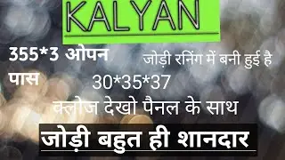 Kalyan todayo close chart 21/08/2025 close single panel table trick & system, trick#kalyan