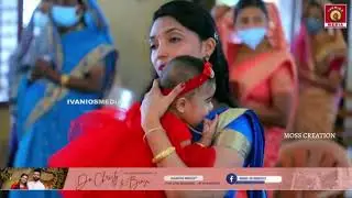 വിശുദ്ധ വിവാഹ ശശ്രൂഷാ ഗീതങ്ങൾ | ROY PUTHUR @IvaniosMedia MARRIAGE SONGS MOSS