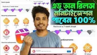 Ads On Reels পাবেন এটা করলে | Ads On Reels Facebook | Ads On Reels পাওয়ার উপায় | Ads On Reels