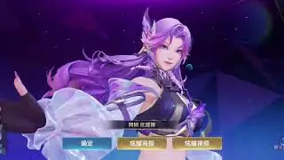 Highlight Arke, Honor Of King