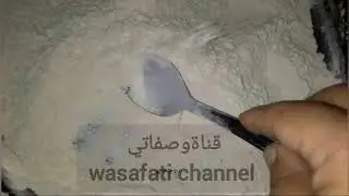اول حاجة نحضروها في اول يوم من ربيع الاول(ڨلية المولود و لا ملح البشير). من عاداتنا و تقاليدنا.