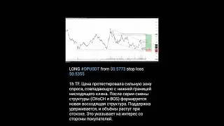 OPUSDT
