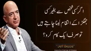 The Best Way To Get Revenge From Anyone Without Any Quarrel | Jeff Bezos Timeless Quotes