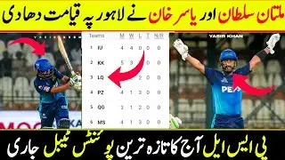 PSL 2025 Today Points Table&nbsp; Match | PSL Points Table 2025 | PSL 10 Points Table Today | Psl ranking