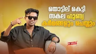 ബംഗളൂരിൽ Rapido ഓടും എന്നിട്ട് Trip  ന് പോവും  | Oke Anaash | Mindscape Lite