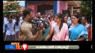 kadal kadanoru maathu kutty box office rivew