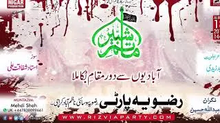 Abadiyoon say dour. Special Kalam Sahadat Bibi Pak Syeda (asws) 2018-2019.