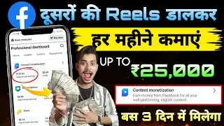 Facebook copy paste earning 2025 / Earn by uploading others' reels 🤑 / Facebook copy paste work