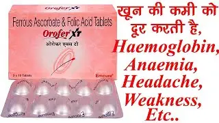 Orofer XT Tablet Benefits,Dosage,Side Effects | Anaemia, H.B.| Iron,Folic Acid