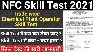 NFC Skill Test 2021 | Chemical Plant Operator Skill Test 2021 | Skill Test Documents | Skill Test