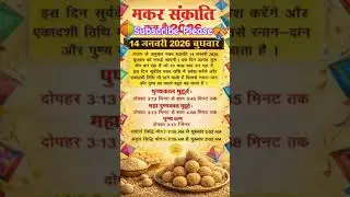 #Maker sakranti