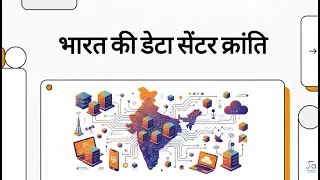 🖥️ The Data Centre Revolution | Architecting Digital India | Growth, Investments & Future Outlook