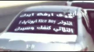 عرفك زين ماتوافي ! / لعيون نايف العطوي  #ندم_العضيدي  