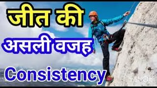 🔥 &ldquo;Consistency Ka Power | Daily Effort Se Success Kaise Paayein?&rdquo;