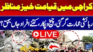 🔴LIVE | Residential Building Collapses In Karachi | Live Rescue Operation | Karachi Building