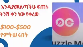 new airdrop in 2025 ethiopia amharic እንዳያመልጥችሁ #airdrops  #art #ethiopia #airport #amharic #crypto