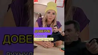 Зашедшая в тупик война проверяет моральный дух украинцев #СВО #украина #МВШ #shorts