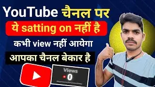 YouTube channel ka setting kaise karen||mobile mein youtube channel ki setting kaise karen