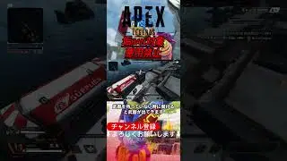[APEX LEGENDS]垢BAN対象!!悪用禁止!!