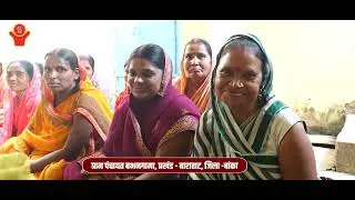 Women Friendly Panchayat Bhbhangama