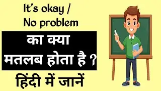 It&rsquo;s okay / No problem ka matalab kya hota hai / It&rsquo;s okay / No problem meaning in Hindi #english 