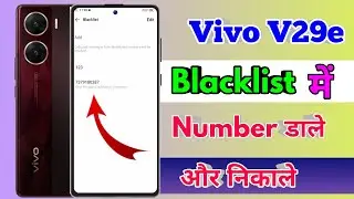 how to delete blacklist number in vivo v29e, vivo v29e blacklist setting