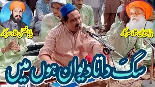 Sagay Data Dewaan Hon Me | Pipli Peer Darbar Lahore #qawali #mehfilesama #sufiism