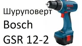РоботунОбзор: Аккумуляторный шуруповерт Bosch GSR 12-2