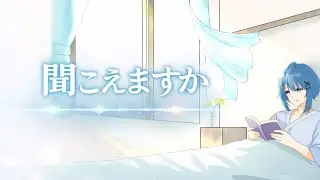 【もう会えないあの人へ】聞こえますか／covered by青狼【歌ってみた】